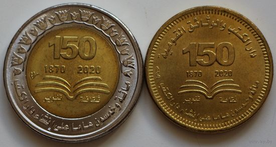 Египет Набор 50 Пиастров и 1 Фунт 2022 год "150 лет Национальной библиотеке и архиву Египта"