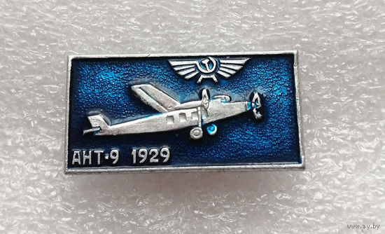 АНТ-9 1929 год. Гражданская Авиация СССР. Аэрофлот. Самолет #0452-TP07