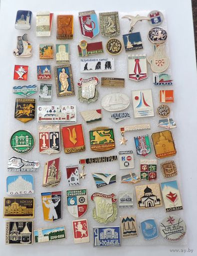 Значки городов СССР - 63 шт.