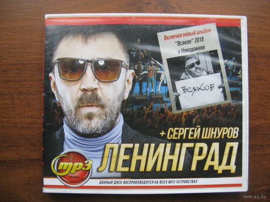 Музыкальный диск 9