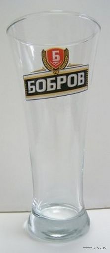 Куплю пивной бокал,кружку пива " Бобров".