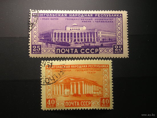 CCСР, 1951 Монгольская Народная Республика