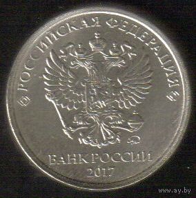 2 рубля 2017 год ММД _мешковой UNC