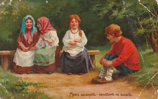 Открытка ,,Царская Россия,,137 Зингер