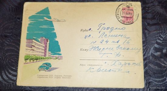 Харьков. Кологривов. 1963