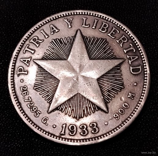 1 песо 1933 г. Куба. Звезда. Серебро 0.900.  Вес 26.7 грамма. Смотрите другие мои лоты с 1 рубля.