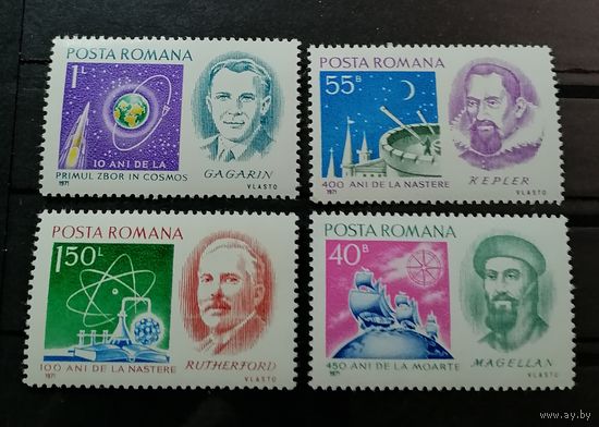 Румыния 1971 Космос