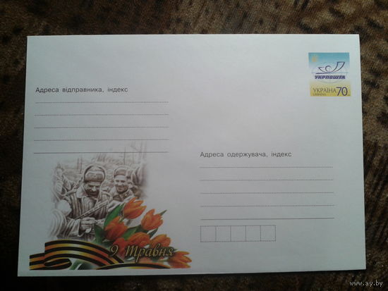 Украина 2008 хмк день Победы
