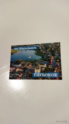 Календарик 2023 г. г. Глубокое.