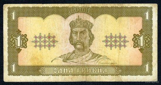 Украина, 1 гривна 1992 год