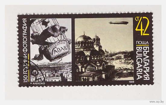 Болгария 150 лет фотографии 1989