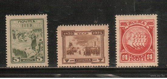 СССР-1925, (Заг.115-117),  *  , Восстание декабристов