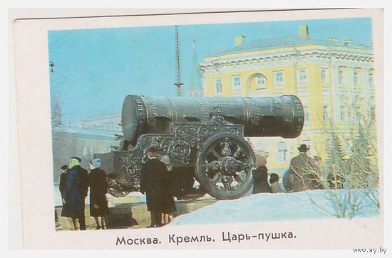 Календарик 1973
