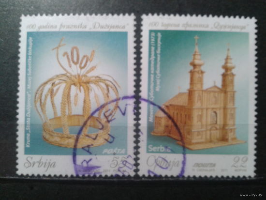 Сербия, 2011. 100 лет фестивалю, экспонаты музея, полная серия