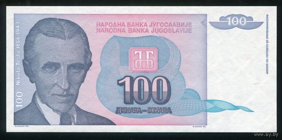 Югославия 100 динар 1994 г. P139. UNC