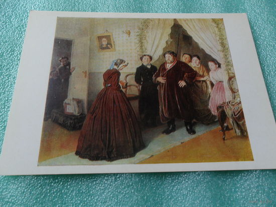 Открытка Перов В.Г. (1833-1882). Приезд гувернантки в купеческий дом. 1866. Государственная Третьяковская галерея