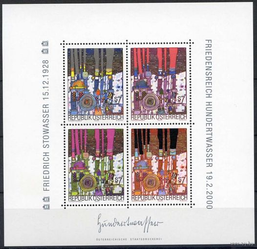 Австрия 2000 Живопись Хундертвассер Блок MNH (ОРЛ