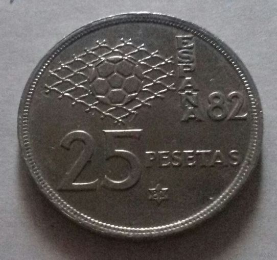 25 песет, Испания 1980 (82) г.