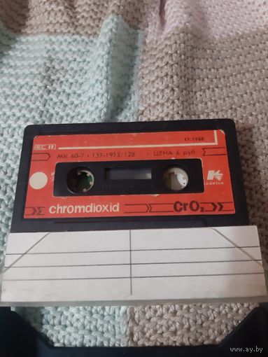 Кассета Контак МК 60-7. chromdioxid.