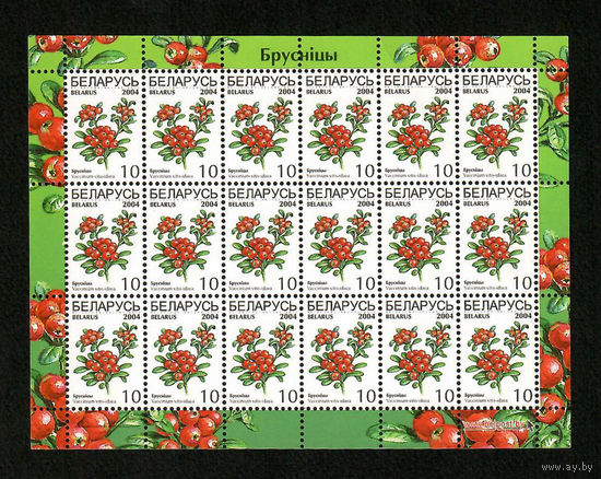 Беларусь. 2004. Стандарт. Брусника 10р. Лист 6х3