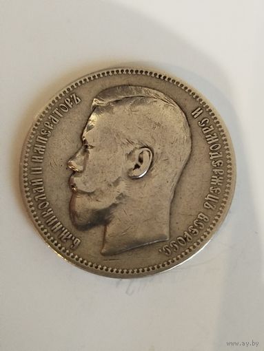 1 рубль 1896 аг