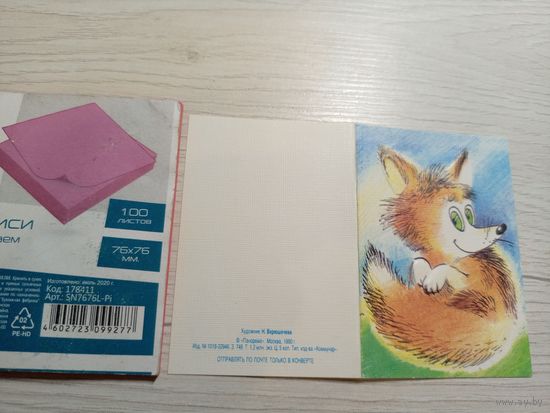 Миниоткрытка"С днем рождения"