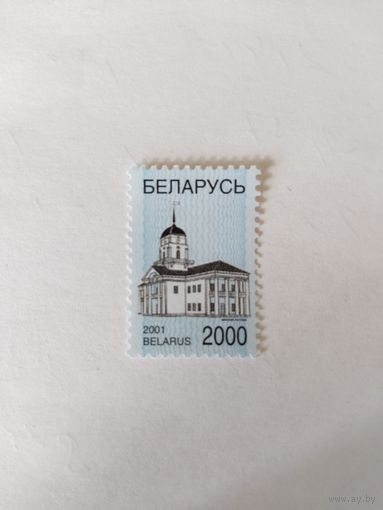 РБ  2001  Минская ратуша