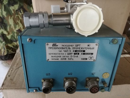 ШРТ-1.0     расходомер