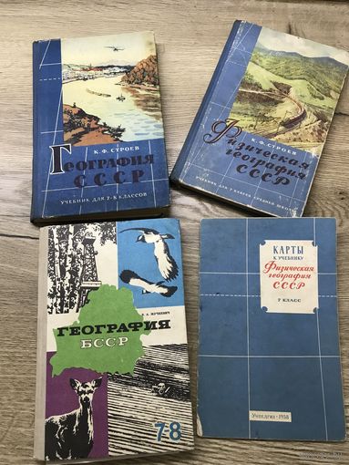География.1958-75г.цена за все.