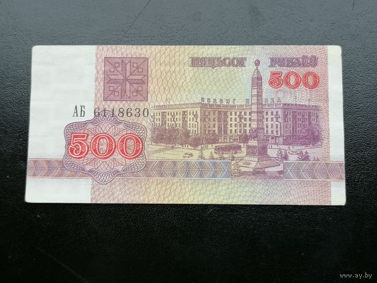 Беларусь 500 рублей 1992 АБ