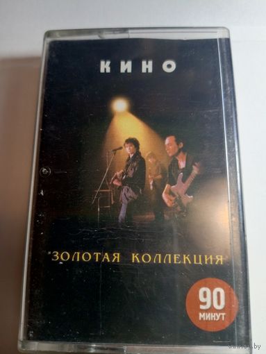 Аудиокассета Кино