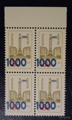 Стандарт. 2001. Надпечатка 1000 на 180. Абкляч. Квартблок (А!