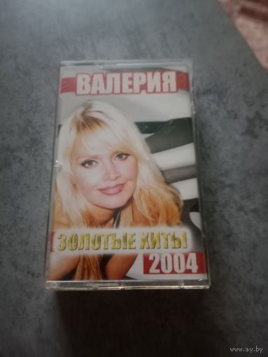 Аудио кассета Валерия