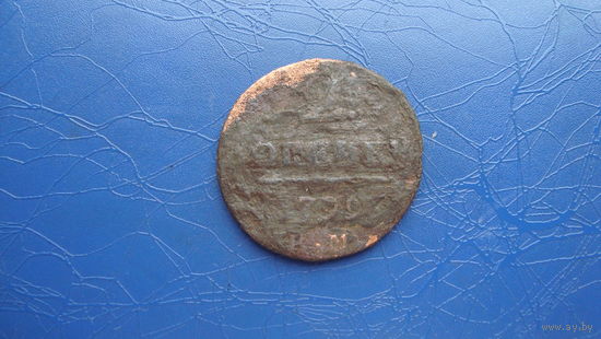 2 копейки 1799 км                                                                                                                                  (4508)