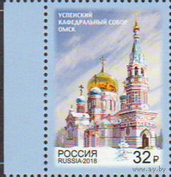 Россия 2018 2374 Успенский кафедральный собор Омск **