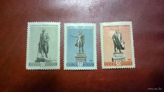 Марки памятники 1959 год СССР