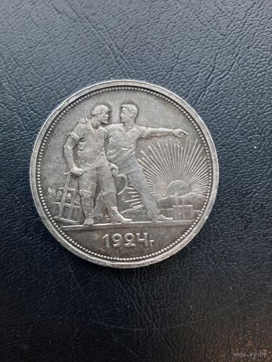 1 рубль 1924 ПЛ
