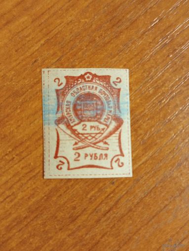 1920 Россия Гражданская война Амурская область герб чистая клей наклейка  (2-2)