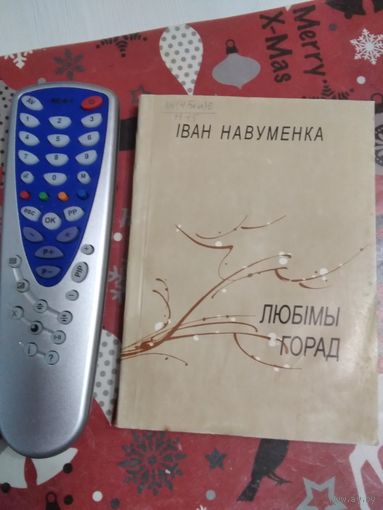 ЛЮБIМЫ ГОРАД. /40