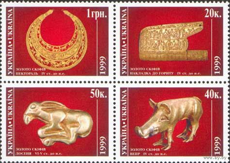 Золото скифов Украина 1999 год серия из 4-х марок в квартблоке