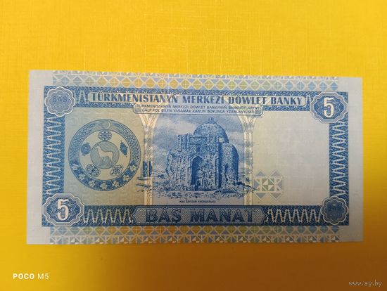 Туркменистан. 5 манат, 1993 г., UNC