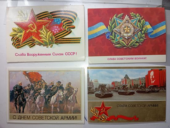 Открытки С 23 февраля !  С рубля