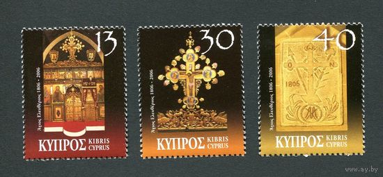2006 Кипр Рождество Новый год