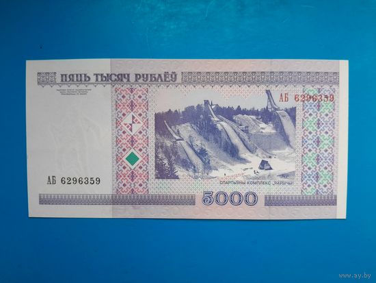 5000 рублей 2000 года. Беларусь. Серия АБ. UNC-. Распродажа