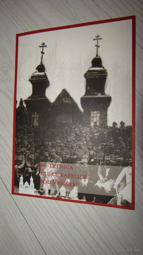 Открытка.