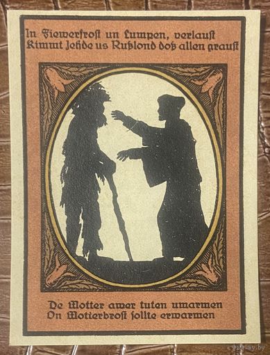 Нодгельд 50 пфеннигов 1921 год. Кальбсрит. Веймарская республика