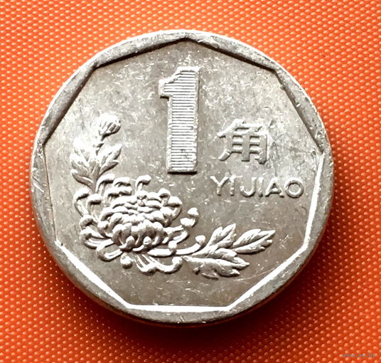 07-01 Китай, 1 цзяо 1995 г.
