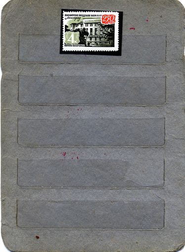 СССР, 1964, 250 лет **библиот АН СССР ,серия 1м  Заг. 3054 чистая