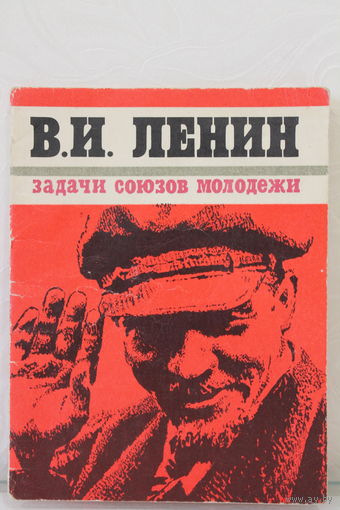 Задачи Союзов Молодежи
