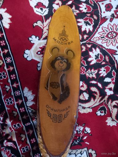 Панно настенное  Олимпиада 80 Москва олимпийский мишка эмблема береза